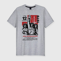 Футболка slim-fit День космонавтики - календарь, цвет: меланж