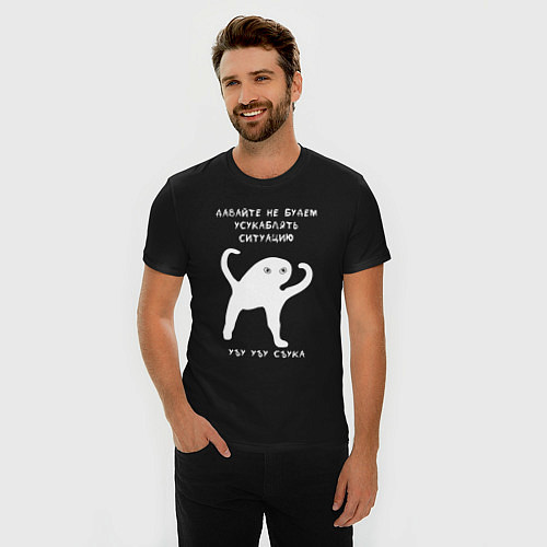 Мужская slim-футболка ЪУЪ съъука Ситуация / Черный – фото 3