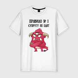 Футболка slim-fit Супругу не едят правило, цвет: белый