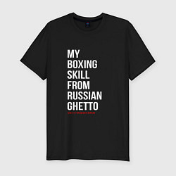 Футболка slim-fit My boxing from russian ghetto, цвет: черный