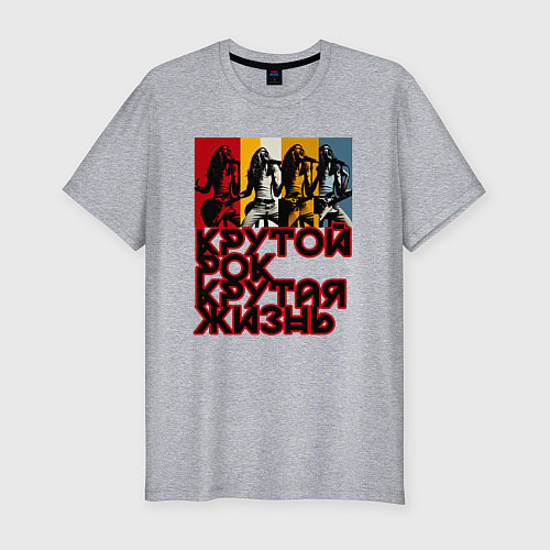 Мужская slim-футболка Крутой рок по жизни / Меланж – фото 1