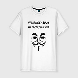 Футболка slim-fit Улыбаюсь из последних сил, цвет: белый