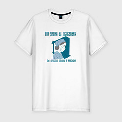 Футболка slim-fit Медсестра богиня в маске, цвет: белый