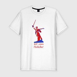 Футболка slim-fit Родина мать, цвет: белый