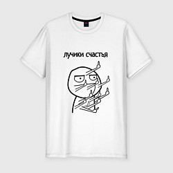 Футболка slim-fit Лучики счастья fuck, цвет: белый