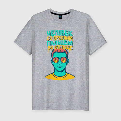Мужская slim-футболка Человек со средним пальцем во взгляде / Меланж – фото 1