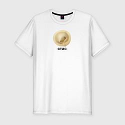 Футболка slim-fit Стас Пельмень, цвет: белый