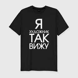 Футболка slim-fit Взгляд художника, цвет: черный