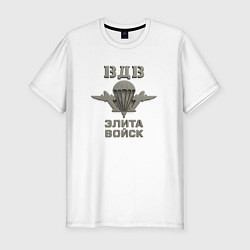 Футболка slim-fit ВДВ элита войск, цвет: белый
