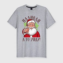 Футболка slim-fit Наливай, а то уйду, цвет: меланж