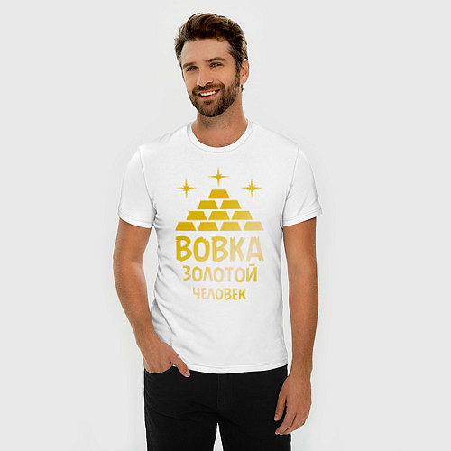Мужская slim-футболка Вовка - золотой человек (gold) / Белый – фото 3