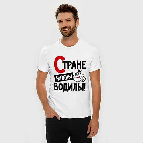 Мужская slim-футболка Стране нужны водилы / Белый – фото 3