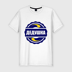 Футболка slim-fit Дедушка Эмблема, цвет: белый