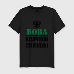 Футболка slim-fit Удачной службы, цвет: черный