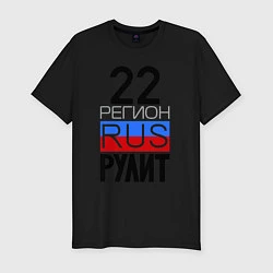 Футболка slim-fit 22 регион рулит, цвет: черный