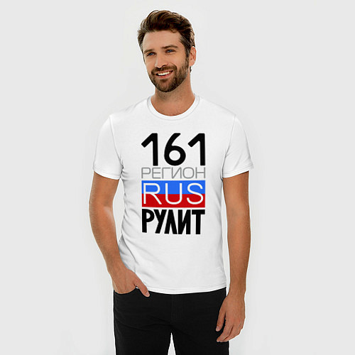 Мужская slim-футболка 161 регион рулит / Белый – фото 3