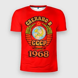 Футболка спортивная мужская Сделано в 1968 СССР, цвет: 3D-принт