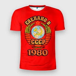Футболка спортивная мужская Сделано в 1980 СССР, цвет: 3D-принт