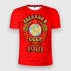 Футболка спортивная мужская Сделано в 1981 СССР, цвет: 3D-принт