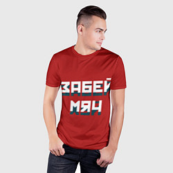 Футболка спортивная мужская Забей мяч, цвет: 3D-принт — фото 2