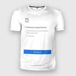 Футболка спортивная мужская Google Страница Недоступна, цвет: 3D-принт