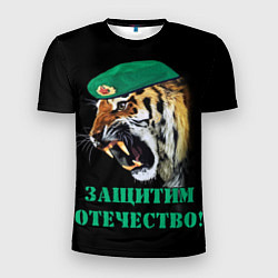 Футболка спортивная мужская Пограничный тигр Border tiger, цвет: 3D-принт