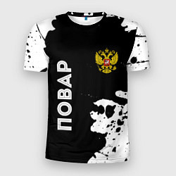 Мужская спорт-футболка Повар из России и Герб Российской Федерации FS