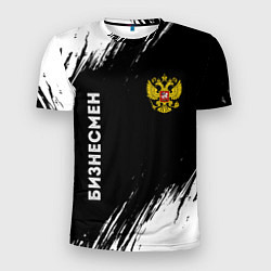 Мужская спорт-футболка Бизнесмен из России и герб РФ: надпись, символ