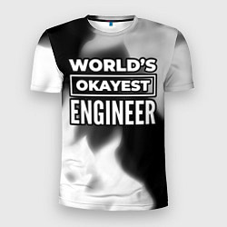 Футболка спортивная мужская Worlds okayest engineer - dark, цвет: 3D-принт