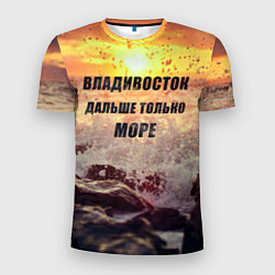 Футболка спортивная мужская Владивосток - дальше только море, цвет: 3D-принт