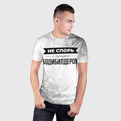Футболка спортивная мужская Не спорь с лучшим бодибилдером - на светлом фоне, цвет: 3D-принт — фото 2