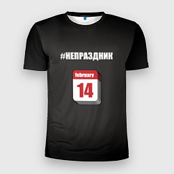 Футболка спортивная мужская 14 февраля, хэштег не праздник, цвет: 3D-принт