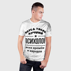 Футболка спортивная мужская Лучший психолог - всех времён и народов, цвет: 3D-принт — фото 2