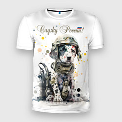 Футболка спортивная мужская Пятнистый щенок в военном камуфляже, цвет: 3D-принт