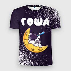 Футболка спортивная мужская Гоша космонавт отдыхает на Луне, цвет: 3D-принт