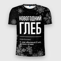 Футболка спортивная мужская Новогодний Глеб на темном фоне, цвет: 3D-принт