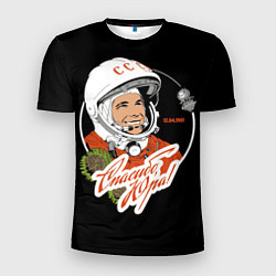 Футболка спортивная мужская Юрий Гагарин первый космонавт, цвет: 3D-принт