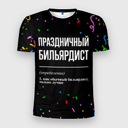Футболка спортивная мужская Праздничный бильярдист и конфетти, цвет: 3D-принт