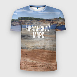 Футболка спортивная мужская Уральский марс, цвет: 3D-принт