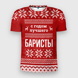 Футболка спортивная мужская С годом лучшего Баристы с оленями, цвет: 3D-принт