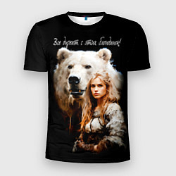 Футболка спортивная мужская Все дуреют с этих блондинок, цвет: 3D-принт