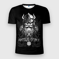 Футболка спортивная мужская Языческий северный бог - лютый север, цвет: 3D-принт