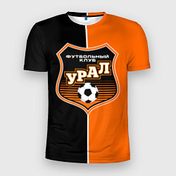 Футболка спортивная мужская ФК Урал - оранжево черные, цвет: 3D-принт
