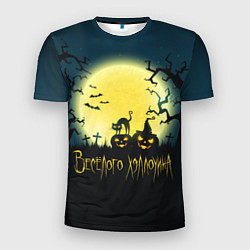 Футболка спортивная мужская Полнолуние в Хэллоуин, цвет: 3D-принт