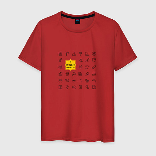 Мужская футболка Лучший строитель / Красный – фото 1