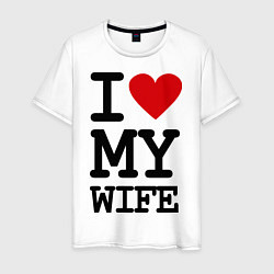 Футболка хлопковая мужская I love my wife, цвет: белый