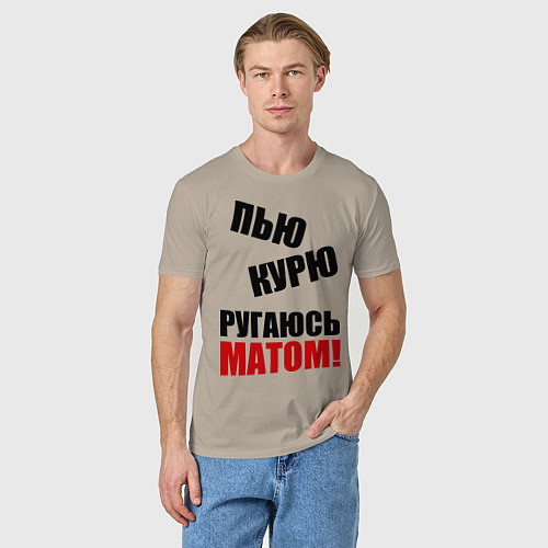 Мужская футболка Пью, курю, ругаюсь матом / Миндальный – фото 3