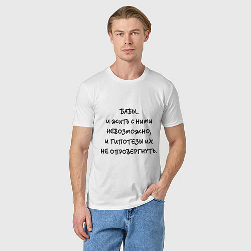 Мужская футболка Бабы, с которыми невозможно / Белый – фото 3