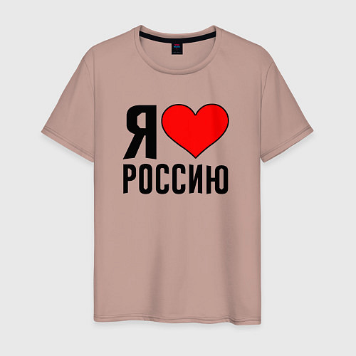 Мужская футболка Я люблю Россию / Пыльно-розовый – фото 1