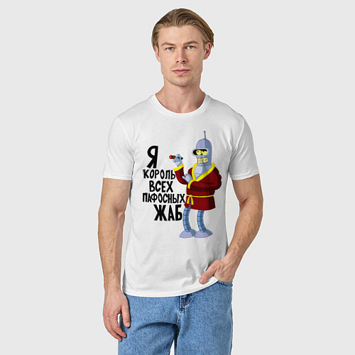 Мужская футболка Я король всех пафосных жаб / Белый – фото 3